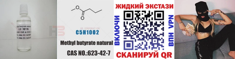 Бутират оксана  купить наркоту  Североморск 