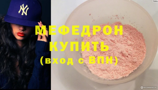 мефедрон VHQ Балабаново