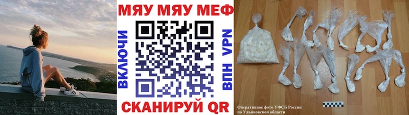 МЕФ 4 MMC  сколько стоит  кракен ONION  Североморск 