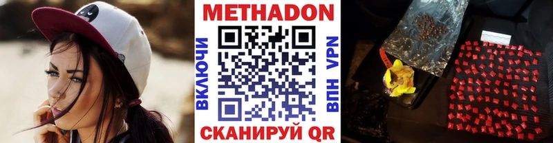 цена   Североморск  Метадон VHQ 