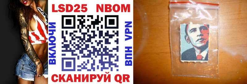 купить наркоту Североморск Марки N-bome 1,8мг
